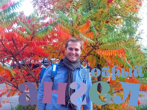 Садовник Олег
