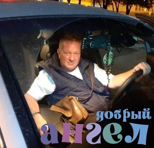 Водитель Дмитрий