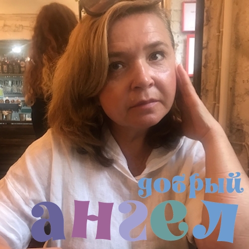 Няня Эльвира
