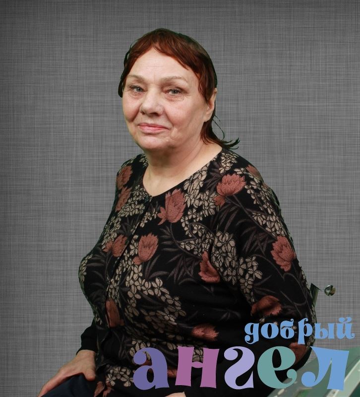 Сиделка Людмила