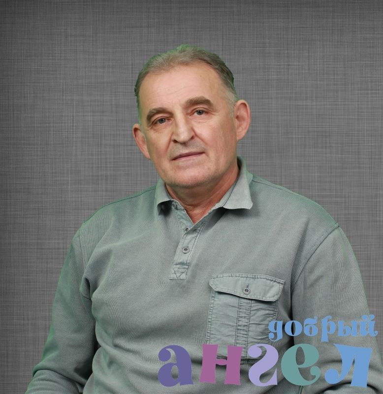 Помощник по хозяйству Сергей