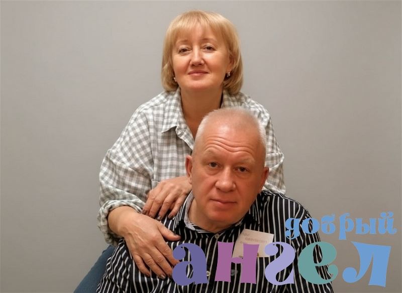 Семейная пара Ольга