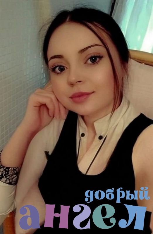 Няня Алевтина