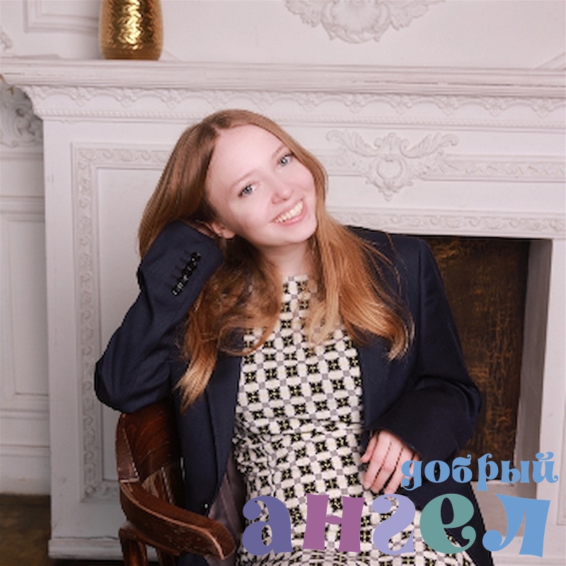 Няня Ксения