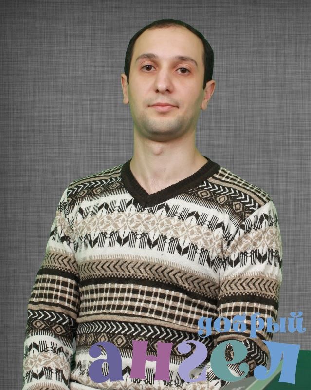 Помощник по хозяйству Паруйр