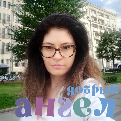 Домработница Светлана
