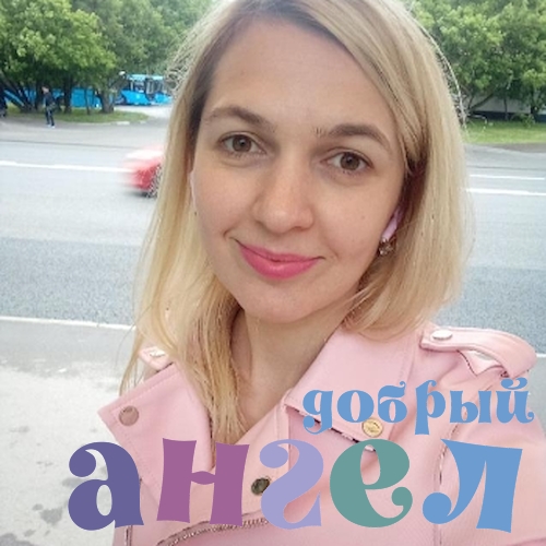 Домработница Юлия