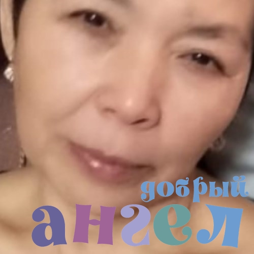 Сиделка Дилфуза