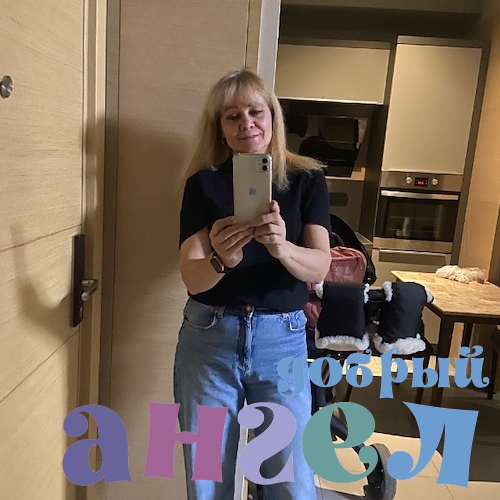 Няня Светлана