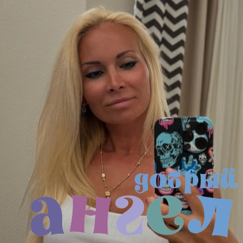 Няня Эльвира