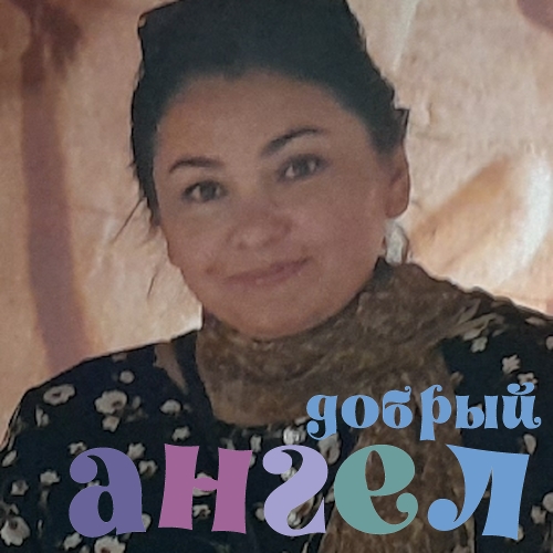 Няня Одина