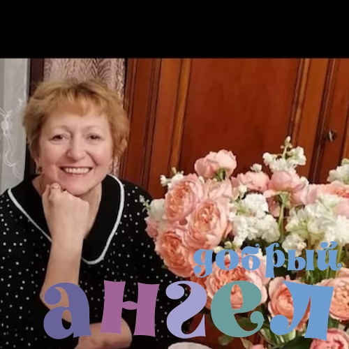 Домработница Ларисa