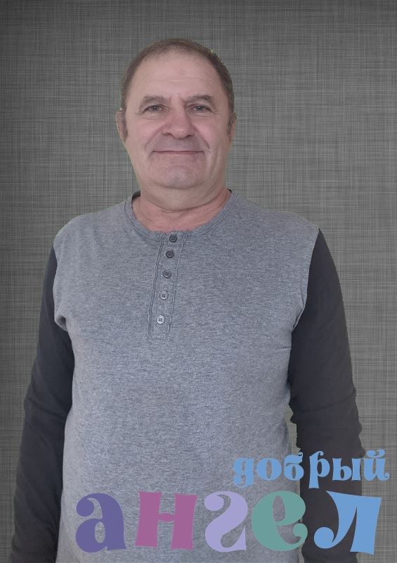 Помощник по хозяйству Герман