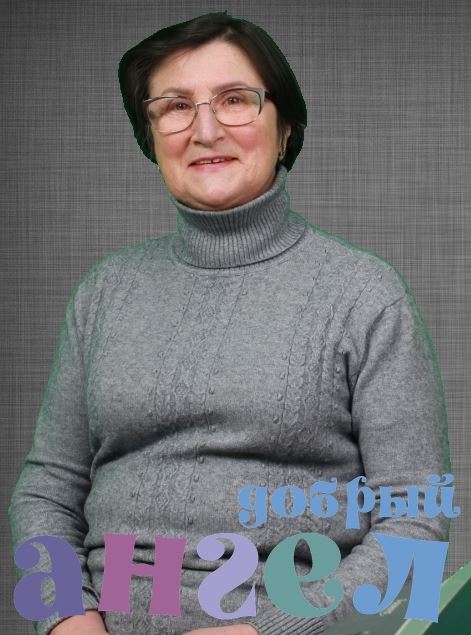 Сиделка Валентина