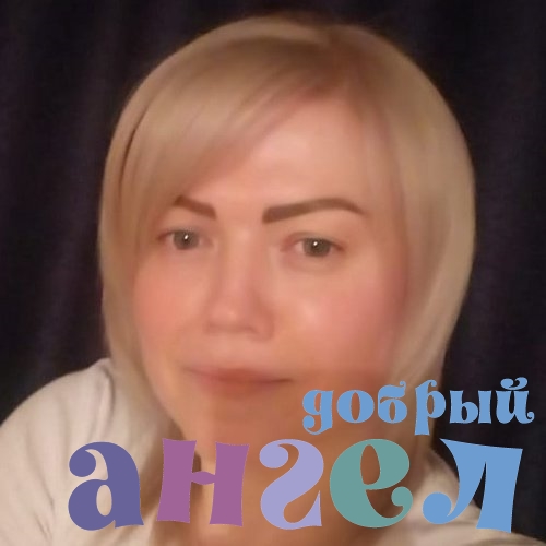 Домработница Татьяна
