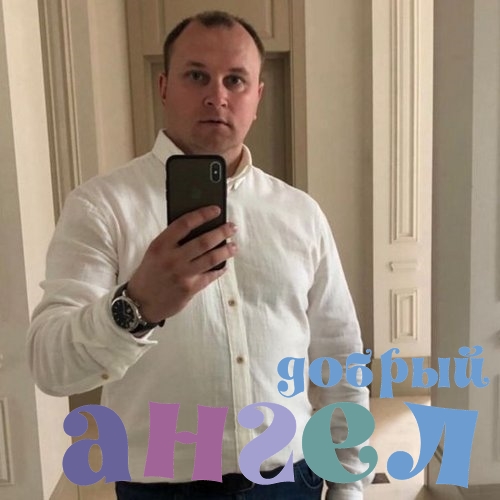 Помощник по хозяйству Дмитрий