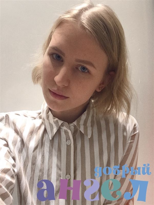 Няня Кристина