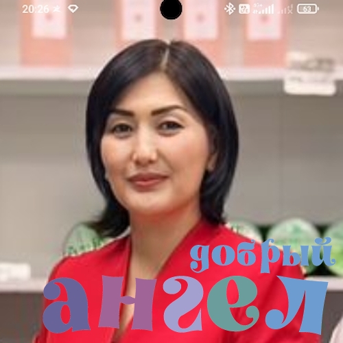 Домработница Гулбарчын