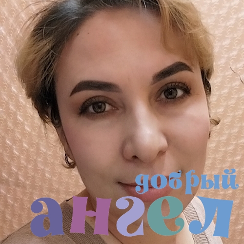 Няня Гулнора