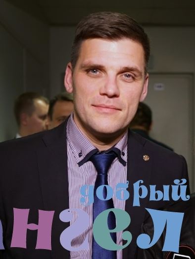 Помощник по хозяйству Юрий