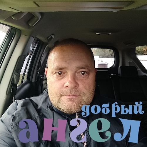 Водитель Алексей