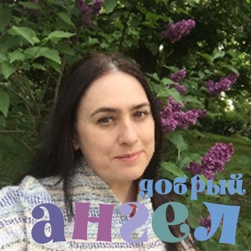 Няня Светлана