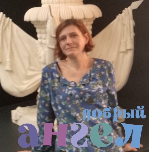 Няня Наталья