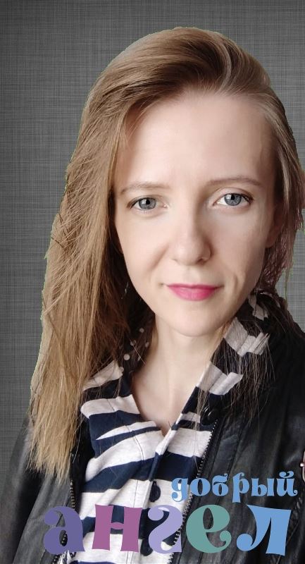 Няня Полина