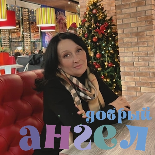 Няня Жана со стажем 14 лет, - ID 250313