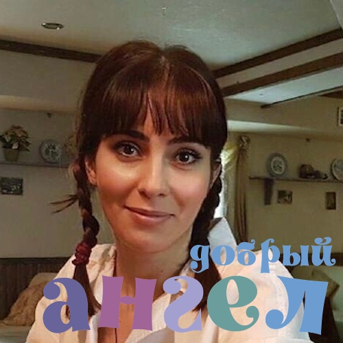 Домработница Рима