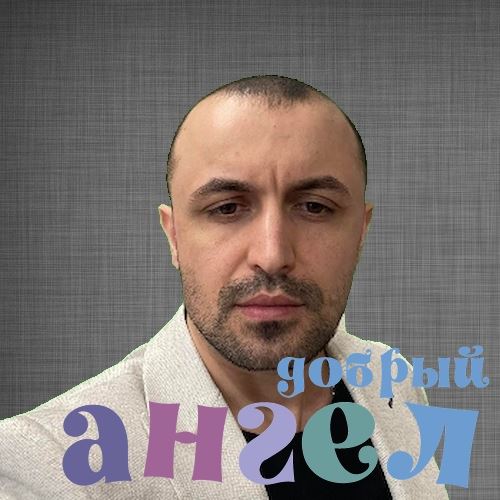Водитель Заур