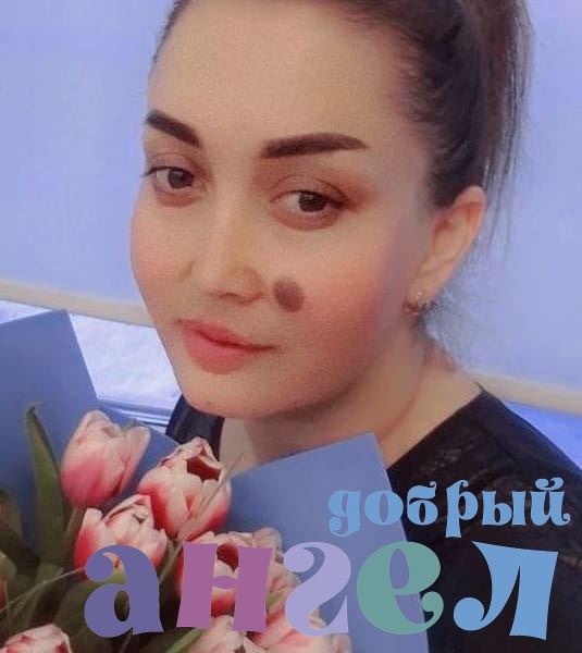 Сиделка Феруза