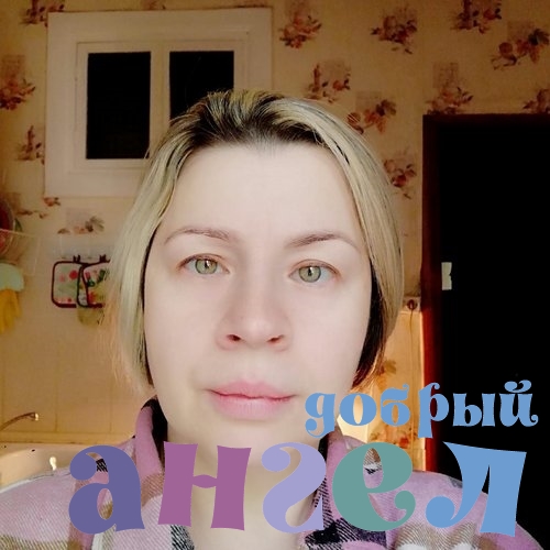 Няня Алёна