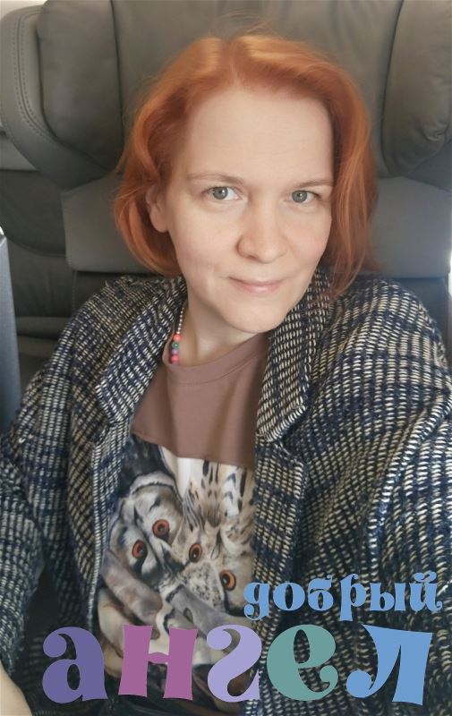 Гувернантка Ирина