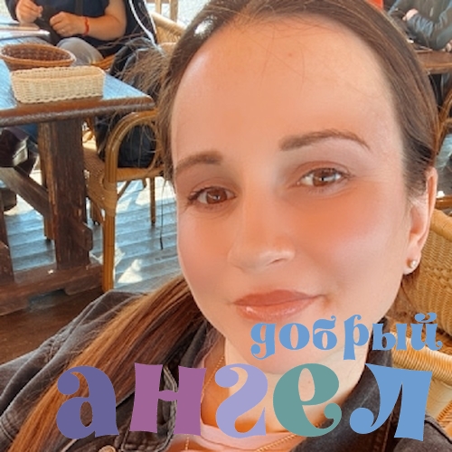 Няня Раисат