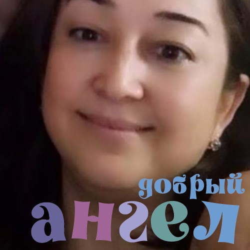 Сиделка Жамиля