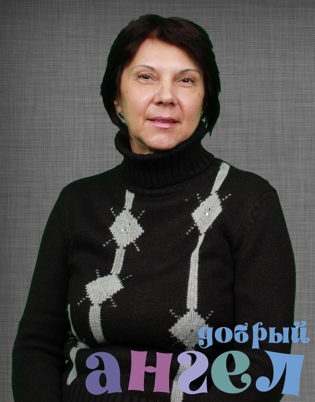Няня Елена Ивановна 