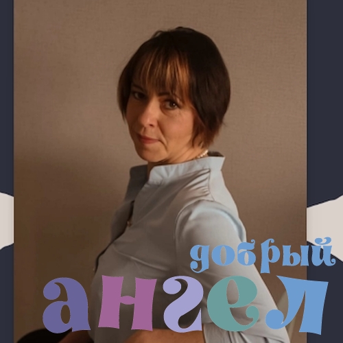 Сиделка Оксана