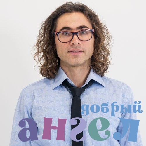 Гувернантка Михаил