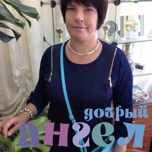 Няня Людмила