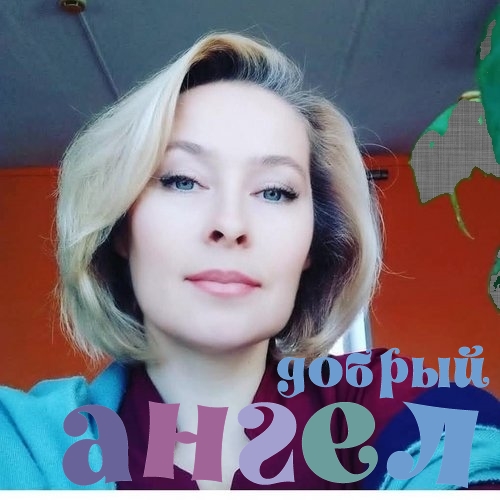 Няня Светлана