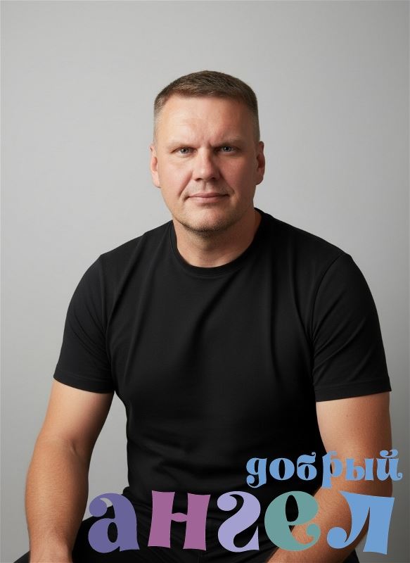 Помощник по хозяйству Дмитрий