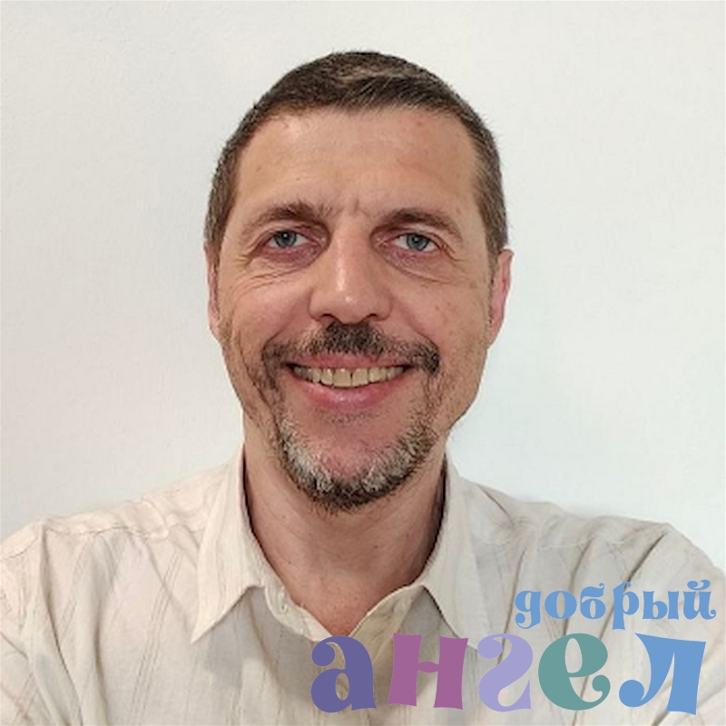 Няня Александр