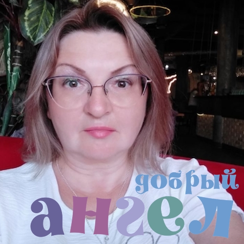 Домработница Оксана