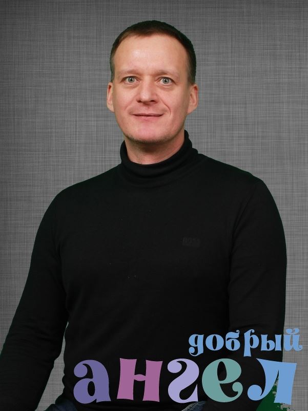 Помощник по хозяйству Леонид