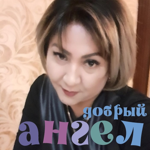 Няня Замира