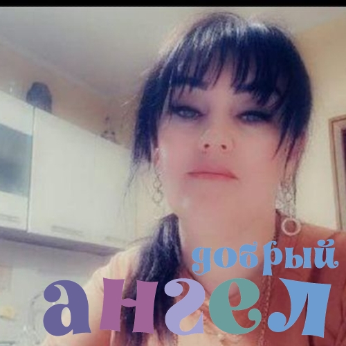 Сиделка Гузалой