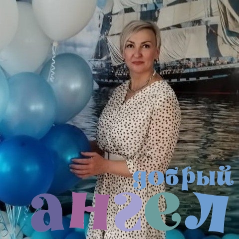 Няня Любовь