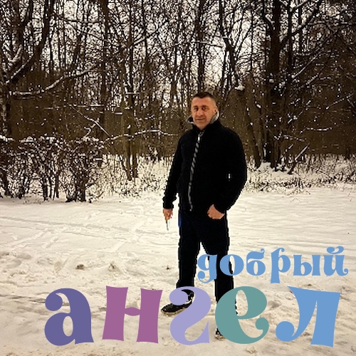 Семейная пара Этибар