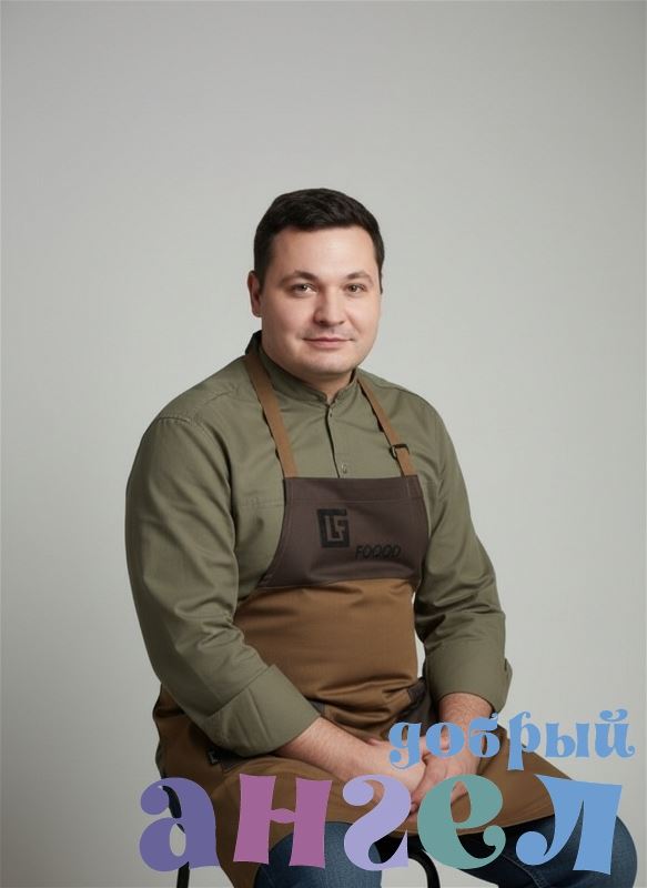 Повар Алексей